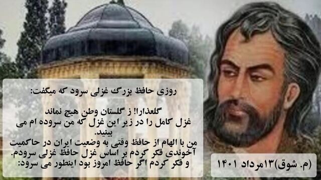 ایران در زمان مغولاخوندها