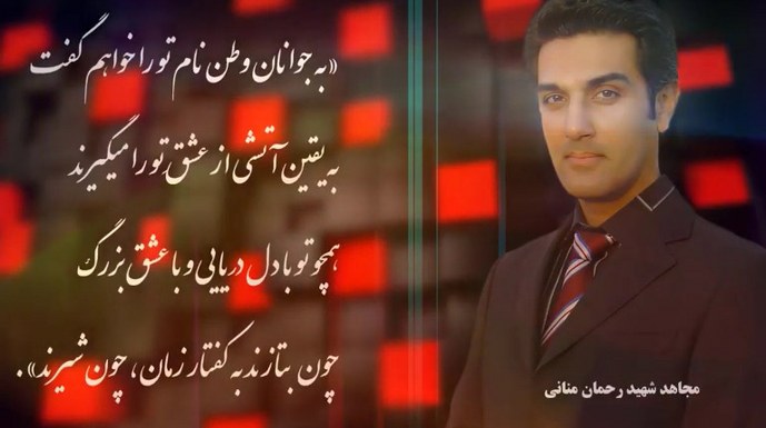 پنجاه و دو شعله سرو چهار شهید چهارم