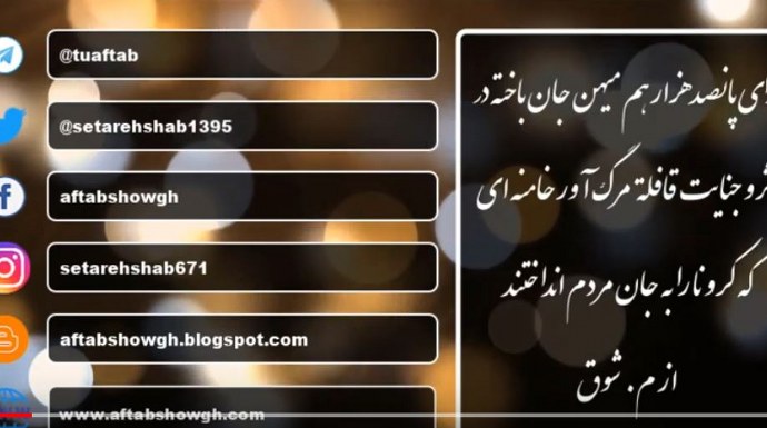 برای 500هزار جانباخته کرونا در ایران