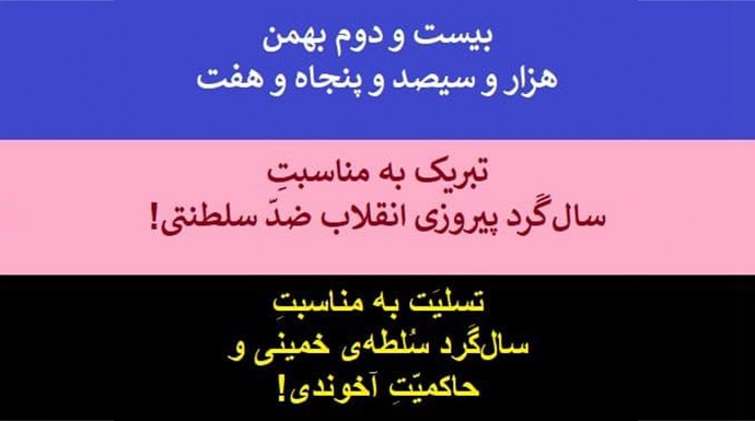 نسبت شاه و انقلاب ۱۳۵۷